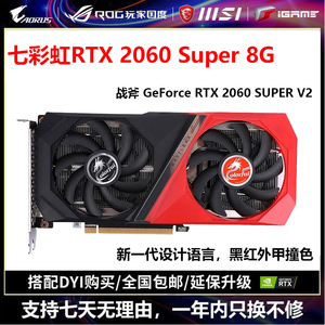 七彩虹战斧 RTX 2060 SUPER V2显卡2060S/2070/2080S拆机二手显卡