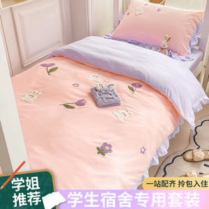 韩版女生学生宿舍床上三件套花边单人被套床单被褥一整套装六件套