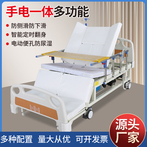 电动多功能护理床家用起床器多功能病人老人升降床垫医疗翻身病床