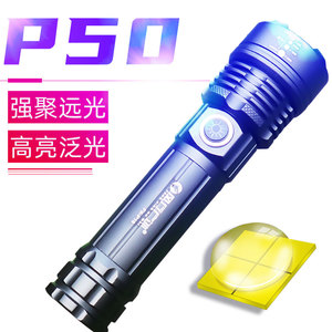 P18强光手电筒P50变焦LED高亮TYPEC充电铝合金高亮迷你便携远射