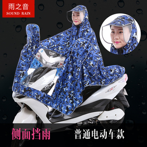 雨之音电动车摩托车雨衣单人透明大帽檐头盔式加厚包邮