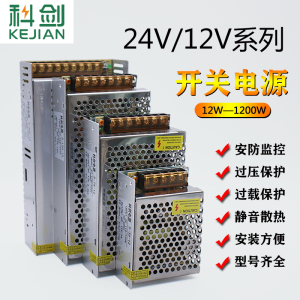 LED灯变压器220V转24V开关电源12V1A2a3A5a6A10A直流监控集中供电