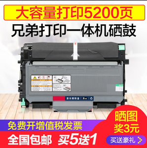 适用兄弟打印机mfc7340硒鼓 dcp7030粉盒 hl2140粉盒7450墨盒2115