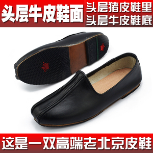 老北京布鞋真皮老头鞋纯手工牛皮鞋底老人鞋中式便鞋圆口唐装皮鞋