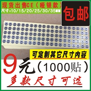 CE标签,CE不干胶标贴银底CE标签CE贴纸 防水耐高温现货出售可定制