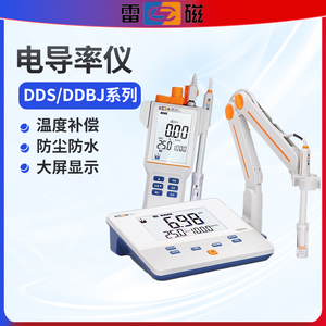 上海雷磁台式/便携式电导率仪DDS-11A/307A纯水质分析检测实验室