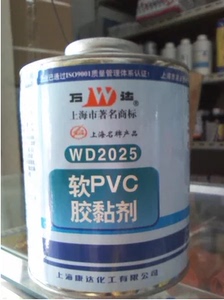 上海康达万达牌 软PVC 胶粘剂WD2025 塑料胶 PVC ABS AS 900ML装