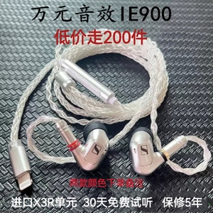 森海ie900入耳式耳机DIY定制高端HiFi发烧mmcx有线耳塞重低音降噪