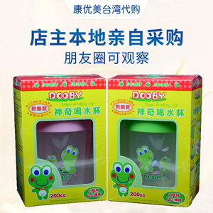 现货中国台湾DOOBY大眼蛙神奇喝水杯宝宝训练学饮杯吸管杯200cc