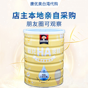 现货中国台湾原装桂格HA五种水果麦精8个月+婴儿宝宝米粉辅食700g
