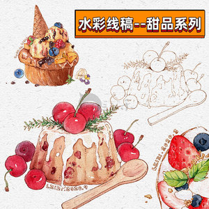 水彩线稿本32k宝虹200g纯棉细纹纸日式美食蛋糕面包甜点 钢笔淡彩