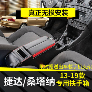 0中22款大众新捷达纳央2扶手箱13款14款改装1988781款17款桑塔昕