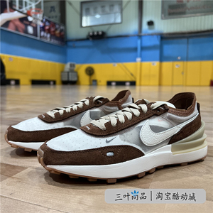 耐克/Nike 正品 女子华夫运动休闲轻质跑步鞋  DX5765-211