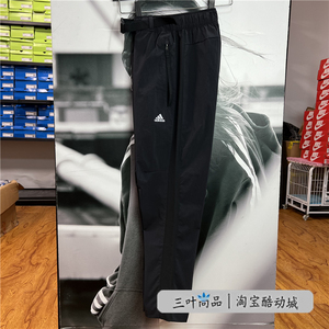 Adidas/阿迪达斯正品春秋季防风梭织武极系列运动休闲裤GP0871