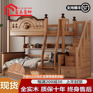 全实木金丝檀木小户型子母床上下铺床双层床两层木蜡油儿童高低床