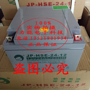 松江云安 JB-3208G 消防主机蓄电池12V24AH 火灾报警控制器电池