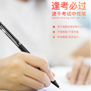 五千年0 5mm中性笔学生速干考试专用笔黑色简约碳素笔办公签字笔