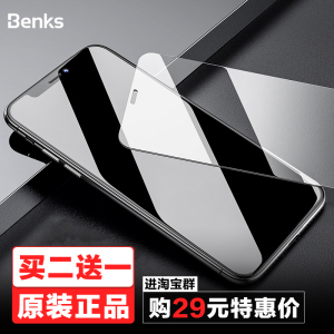 Benks钢化膜iPhoneXS Max非全屏苹果X抗蓝光高清防指纹手机贴膜