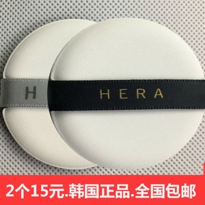 HERA原装正品赫拉CC霜气垫bb霜通用粉扑化妆海绵粉饼气垫面扑兰芝