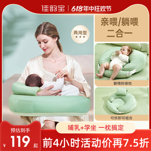 佳韵宝哺乳枕头喂奶垫母乳亲喂神器浦乳期护腰靠垫坐喂抱睡斜坡垫