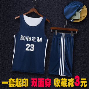 成人儿童双面网眼篮球服定制套装男 篮球衣定做运动队服大码6XL