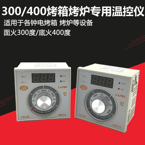 兴都电烤箱温控仪TEH96-800商用燃气烤炉温度控制器300℃-400配件