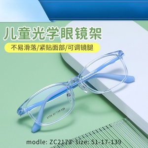 11-18岁138mm青少年镜架可调鼻托近视眼镜学生配镜专用镜框ZC2173