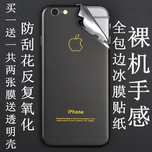 苹果6改色彩膜适用于iPhone6SPlus全包边贴纸冰膜6sp手机后膜冰膜