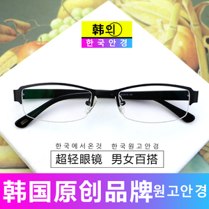 半框眼镜金属半框近视眼镜成品近视眼镜配镜配近视实体店近视眼镜