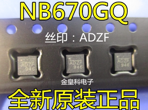 NB670GQ NB670丝印ADZD ADZC ADZE ADZF开头 QFN-16 全新原装