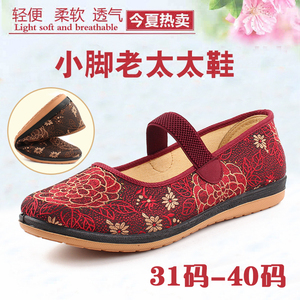 老北京布鞋小脚老太太鞋秋女单鞋奶奶老人鞋裹脚31.32.33.34小码
