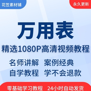 万用表使用家庭电工知识视频教程全套从入门到精通技巧培训学习