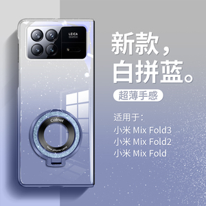 小米mixfold3手机壳全包超薄陶瓷烤漆MIX FOLD2保护套新款磁吸无线充支架镜子mixfold防摔外壳创意男女5G适用