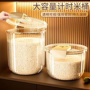 装米桶家用食用级米桶密封防潮防虫米缸存米桶厨房米桶小号储米箱