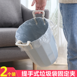 优思居 创意提手式垃圾袋固定夹 家用2个装垃圾桶边缘塑料防滑夹