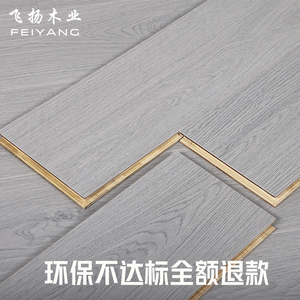 新三层实木地板15mm环保家用灰色防水耐磨地暖多层复合木地板12mm