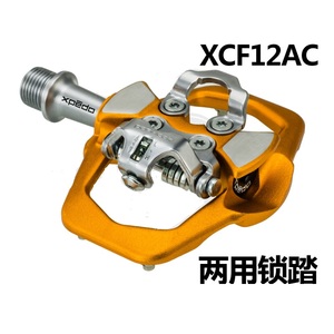 Xpedo维格wellgo 山地车锁踏 两用自锁脚踏XCF12AC XT XTR锁踏