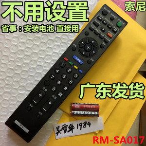 sony索尼KLV-32BX323 42BX320电视32BX321 32R300A遥控器RM-SA017