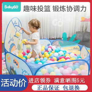 babygo儿童海洋球池帐篷婴儿宝宝玩具池波波池魔法城堡投篮球池