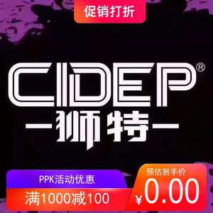 狮特CIDEP 平衡杆.顶吧.防倾杆.底盘强化.十代思域.gk5.昂克赛拉