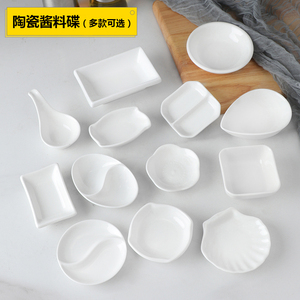 味碟陶瓷圆形日式长方形火锅沾水酱油调味醋碟小吃精致分格蘸料碟