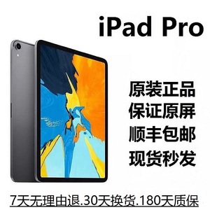 Apple/苹果iPad pro9.7/10.5/12.9一代/二代wifi二手平板电脑低价