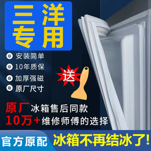 专用三洋荣事达冰箱密封条门胶条门封条密封圈原厂通用配件磁吸条