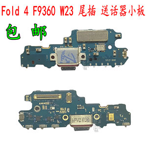 适用三星Fold 4 5 代F9360尾插充电W23送话器小板W24信号排线原装