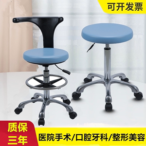 医生手术室专用凳子牙科升降椅子美容院康复pt凳配台护士转椅靠背