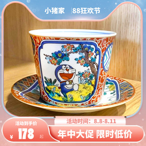 哆啦a梦日本九谷烧机器猫杯子咖啡杯茶杯水杯进口日式陶瓷小碟盘