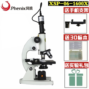 江西凤凰专业学生光学显微镜XSP-06-1600X倍儿童学习生物实验用