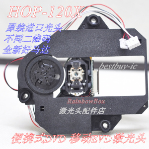 120X光头全新原装进口正品 HOP-120X移动EVD/DVD 120X激光头带架