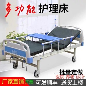 医院病床家用护理床瘫痪多功能医养病床单摇床老人床医用床带便孔