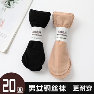 【20双】儿童丝袜男童女童学生夏季超薄款宝宝袜子防臭吸汗中筒袜